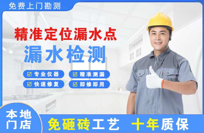 桓台县精准测漏点